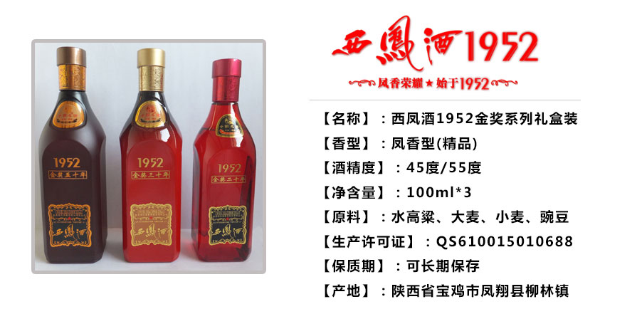 金奖系列礼盒装（100ml）